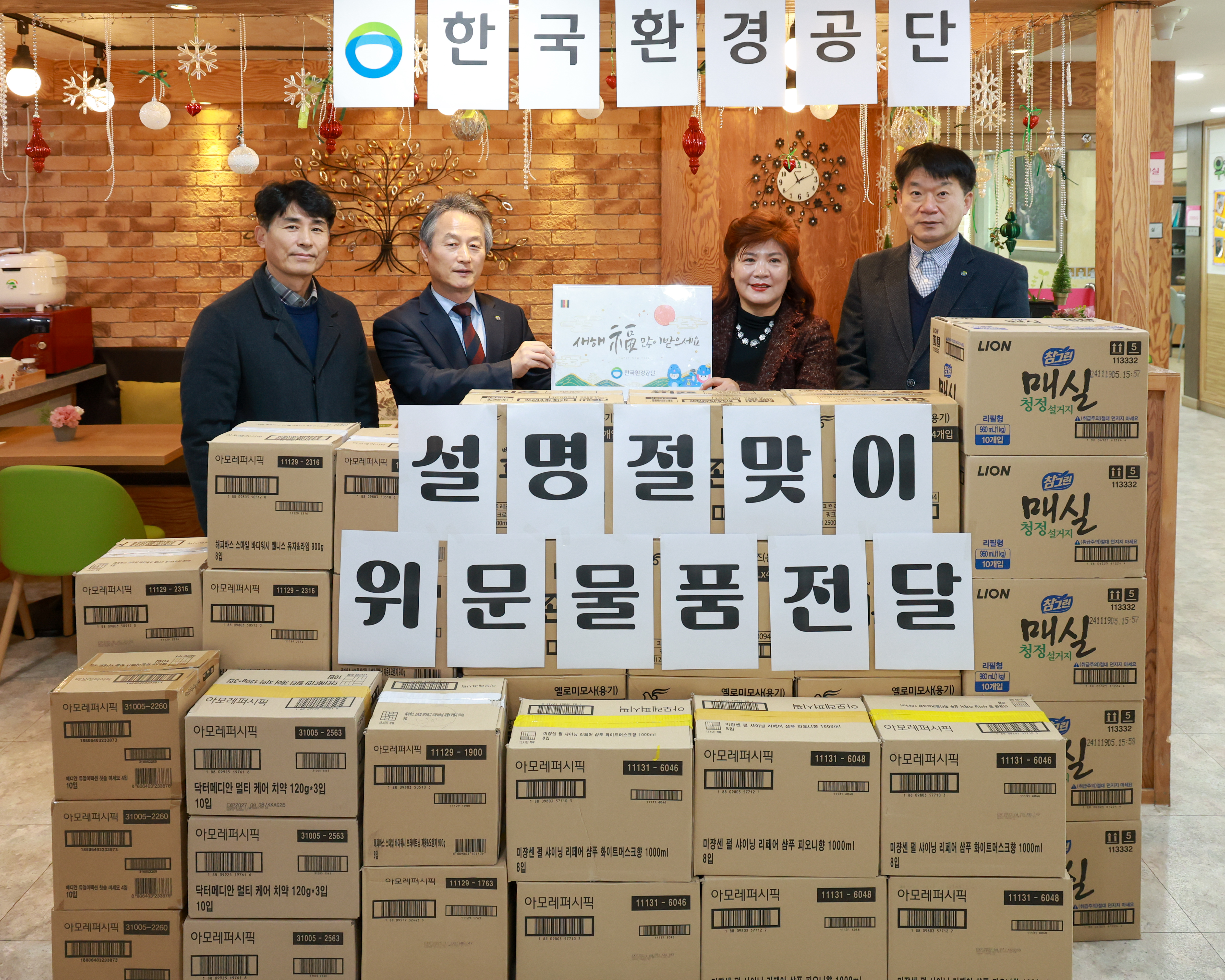 한국환경공단 이미지