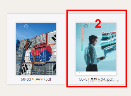 ilovePDF 합치기 파일