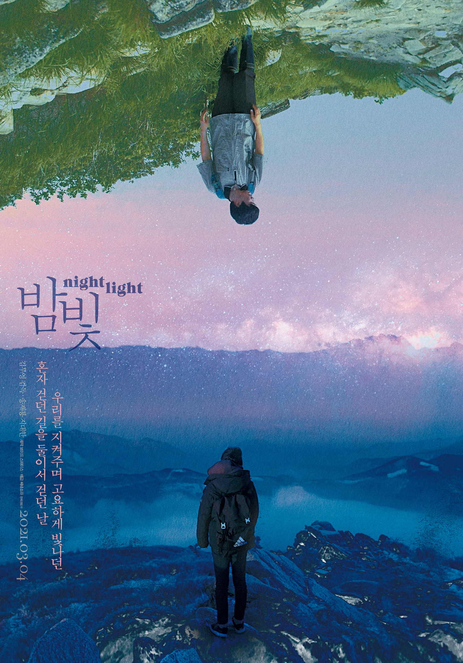  영화 밤빛 · 결말 · 정보 · 평점 · 출연진 · 예고편 · 스포 · 다시보기 · 드라마영화 추천
