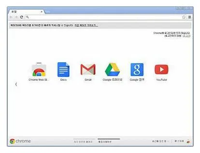 크롬 브라우저 다운로드