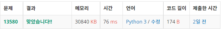  백준: 13580번 Andando no tempo (Python3)