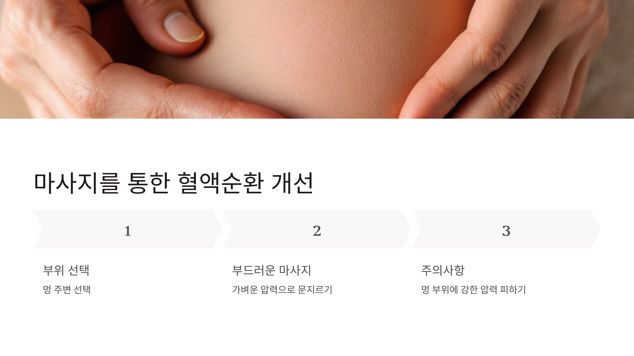 멍든데 바르는 약