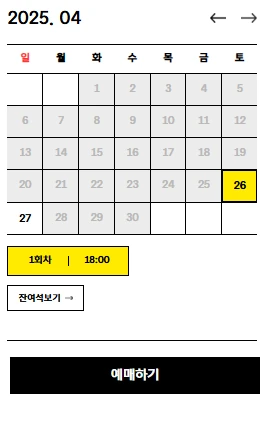 이미자 콘서트 &amp;#39;맥을 이음&amp;#39; 예매방법(미스터트롯3 진 출연)