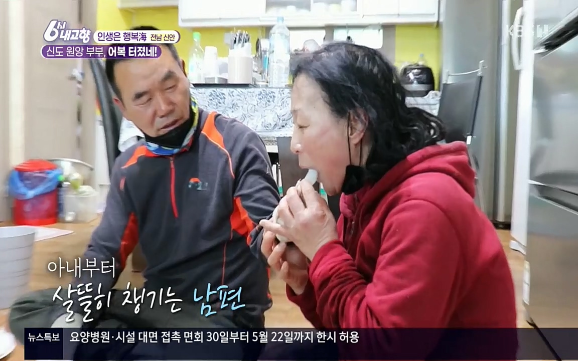 6시 내고향.E7518.220426p.H264-F1RST.mp4_20220504_192521.304.jpg