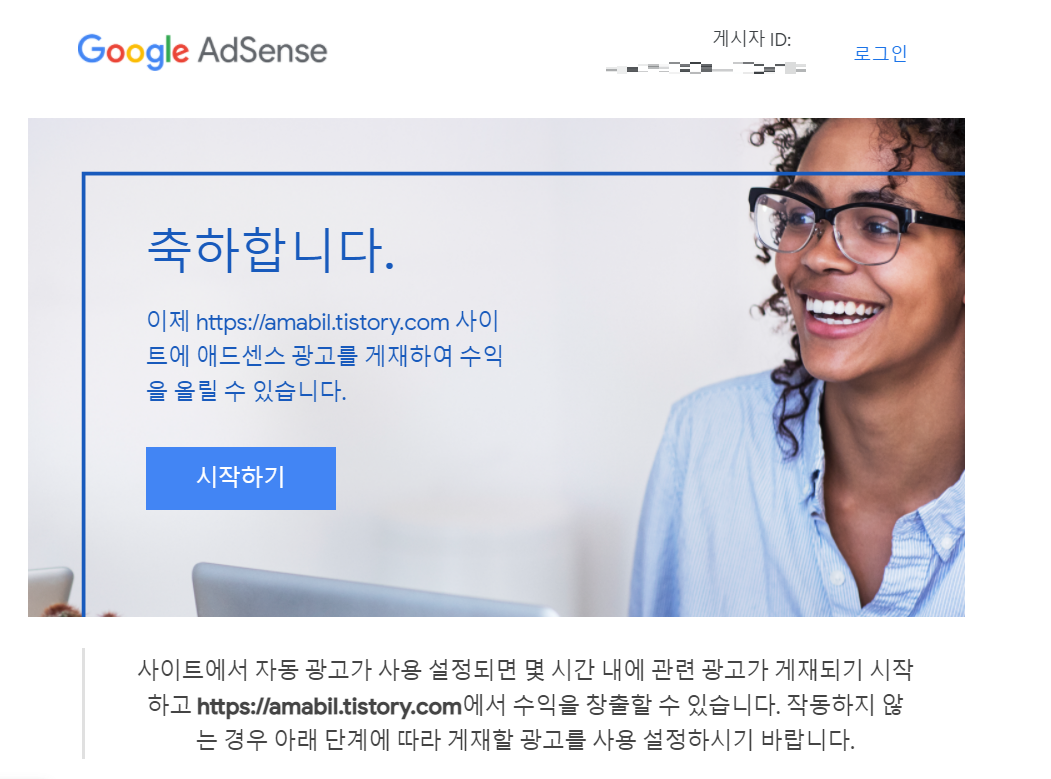  구글 애드센스 승인 ( +무한검토 해결법)