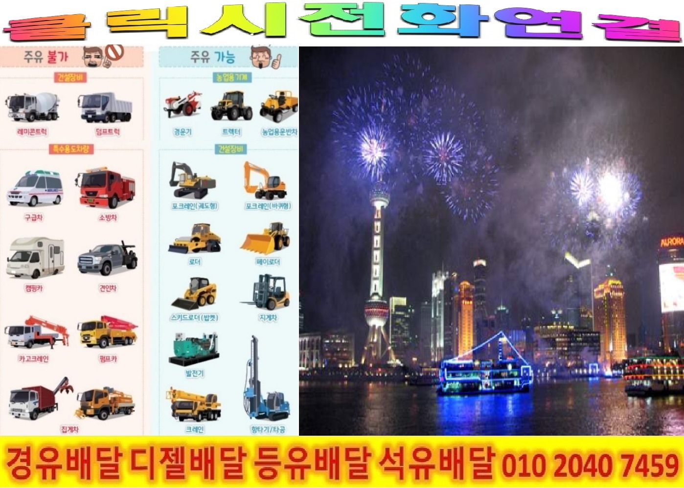  <국제유가 동향>17/10/17일 용인시 경유배달 처인구 경유배달 이동읍 경유배달 중앙동 경유배달 포곡읍 경유배달 해곡동 경유배달 호동 경유배달