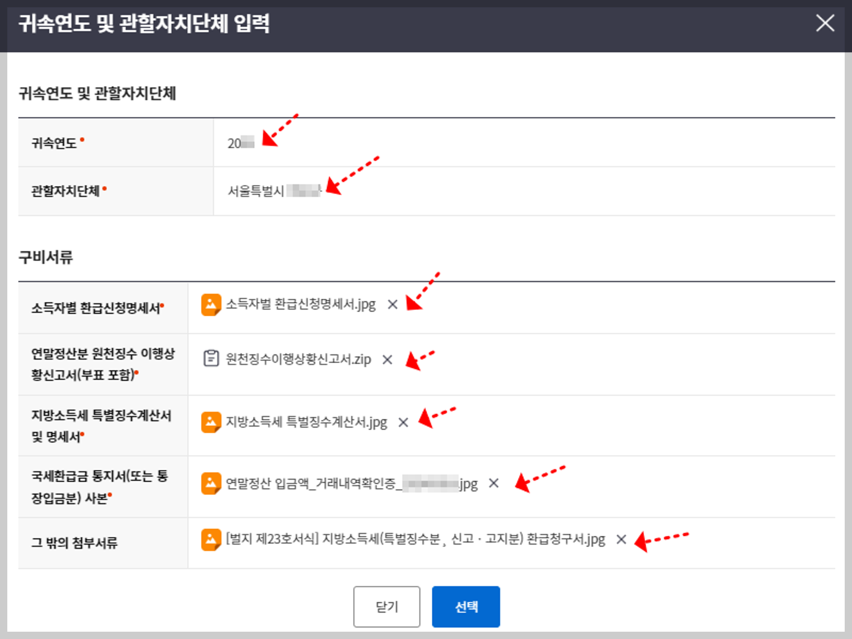 신청한 내용을 확인