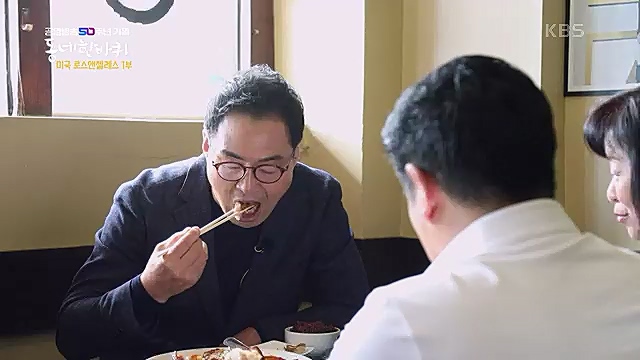 [212회] 동네 한 바퀴 - KBS꿈에도 그렸다, 우리 동네 - 미국 LA 1부] 미국에서 두 번째로 큰 도시이자 서부 태평양의 관문인 로스앤젤레스.ts_20230326_175114.154.jpg