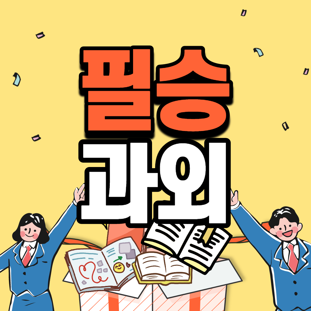  부평 고등 초등 수학과외 중등 영어과외 과학 개인수업