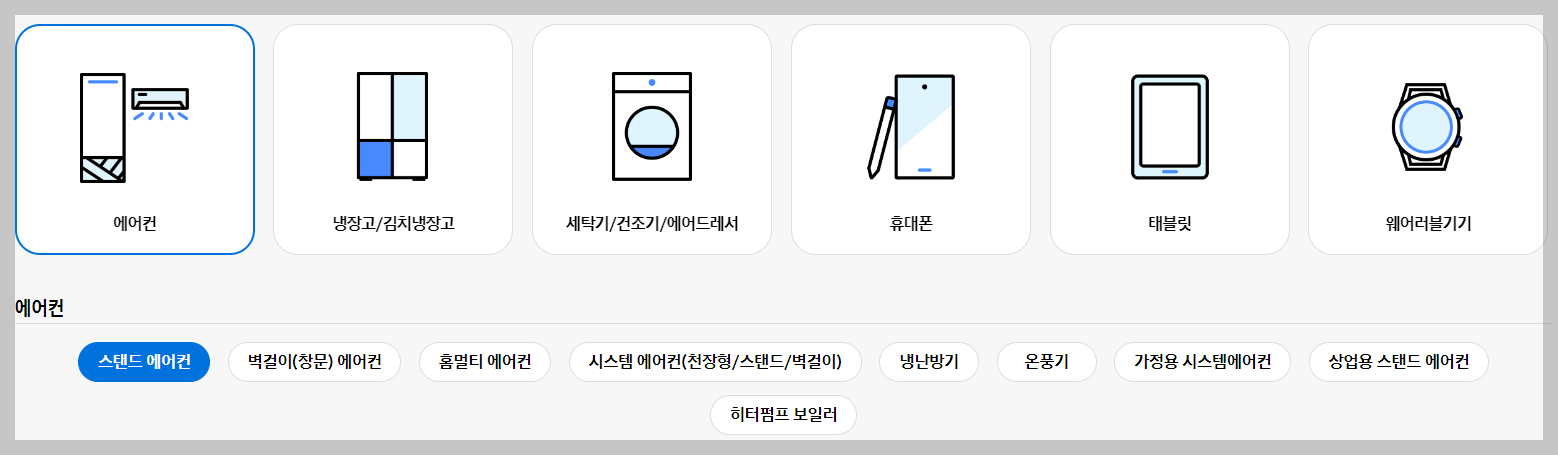 삼성에어컨