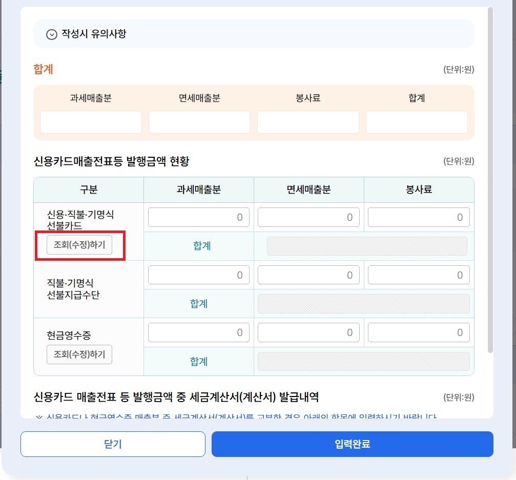 부가가치세 신고