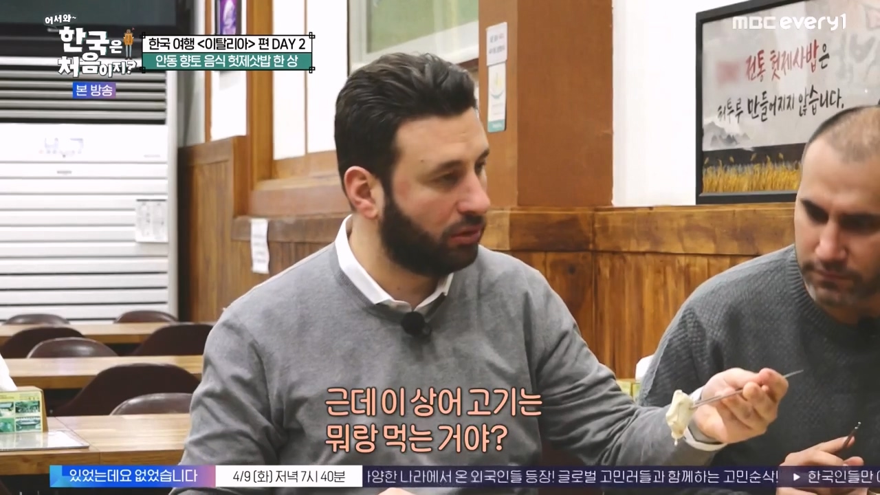 어서와 한국은 처음이지 시즌2.E308.240405p-NEXT.mp4_20240405_202621.749.jpg
