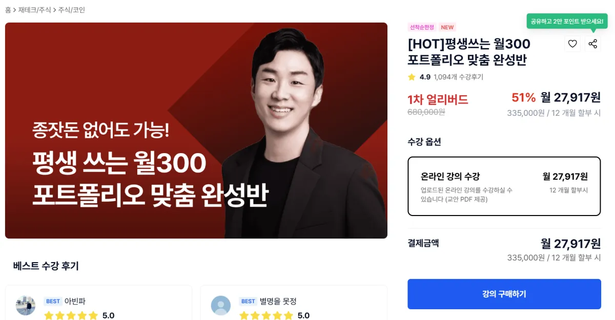 광화문금융러-미국주식투자-강의