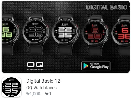 Digital Basic 12