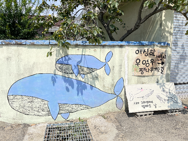 우영우 드라마 벽화
