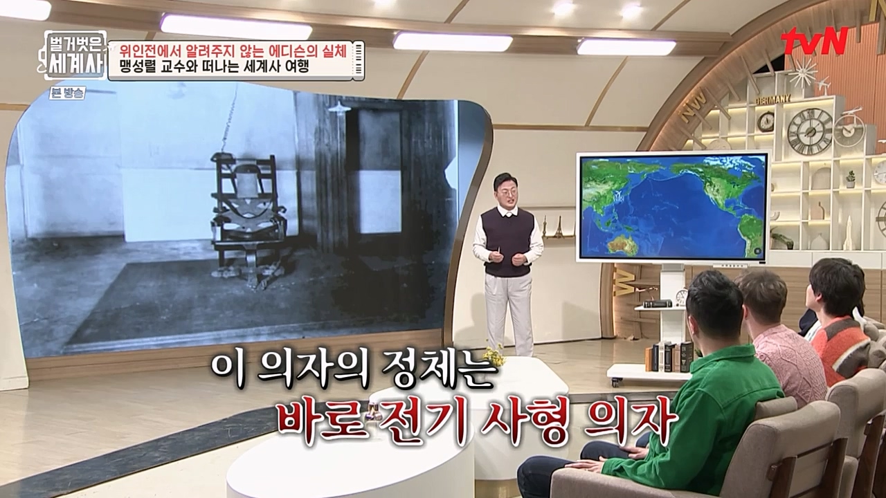 벌거벗은 세계사.E82.230118p-NEXT.mp4_20230225_184311.869.jpg