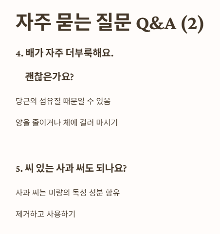 자주 묻는 질문 Q&amp;A 1