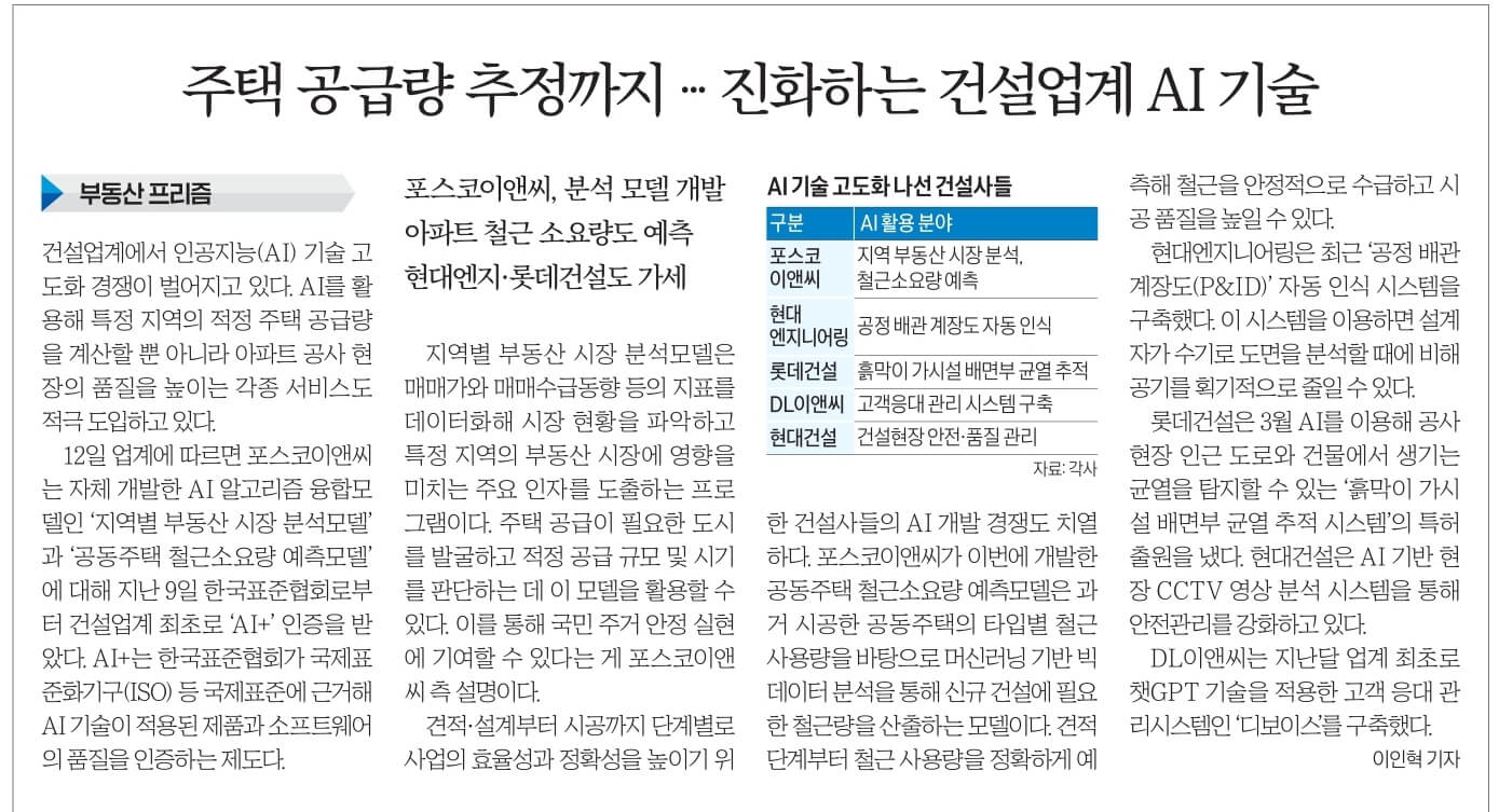 6월 13일 화 신문스크랩111