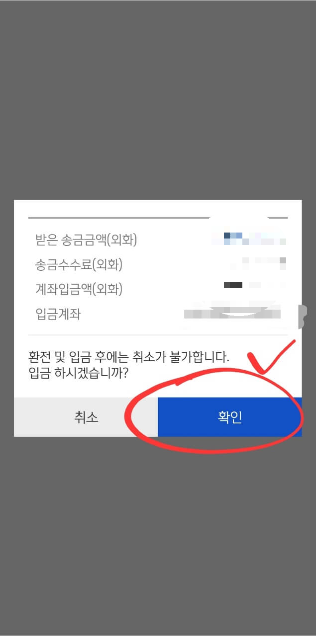 구글수익입금