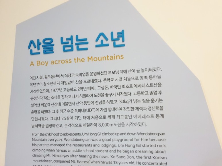 볼더링과 함께하는 49
