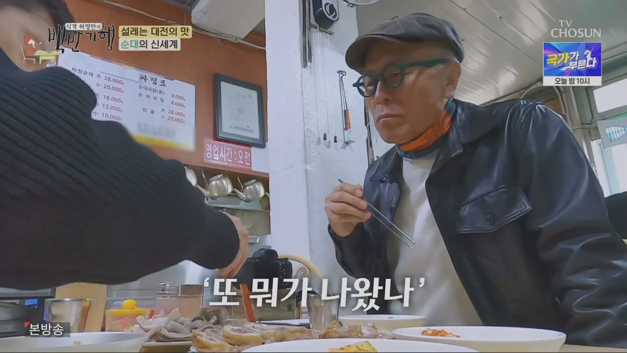 식객 허영만의 백반기행.E196.230415p.H264-F1RST.mp4_20230417_210710.799.jpg