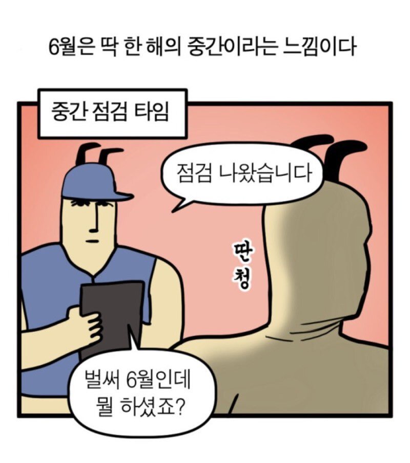  2022 중간점검