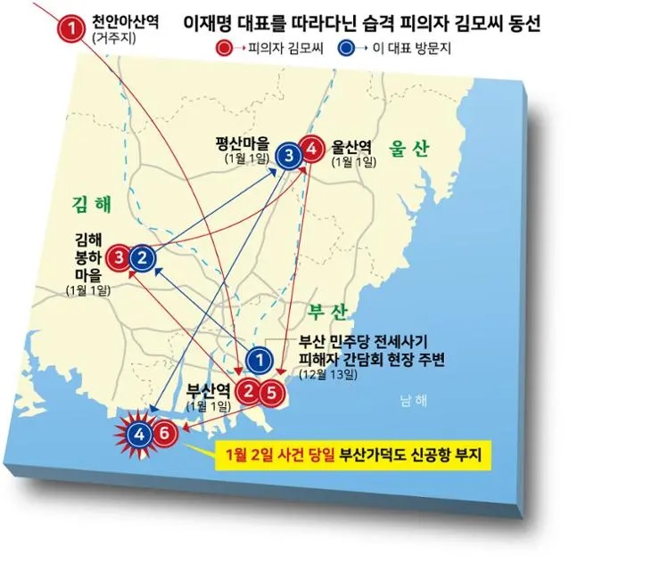 이재명 테러범의 동선, 집요하게 기회를 노리며 따라다녔다