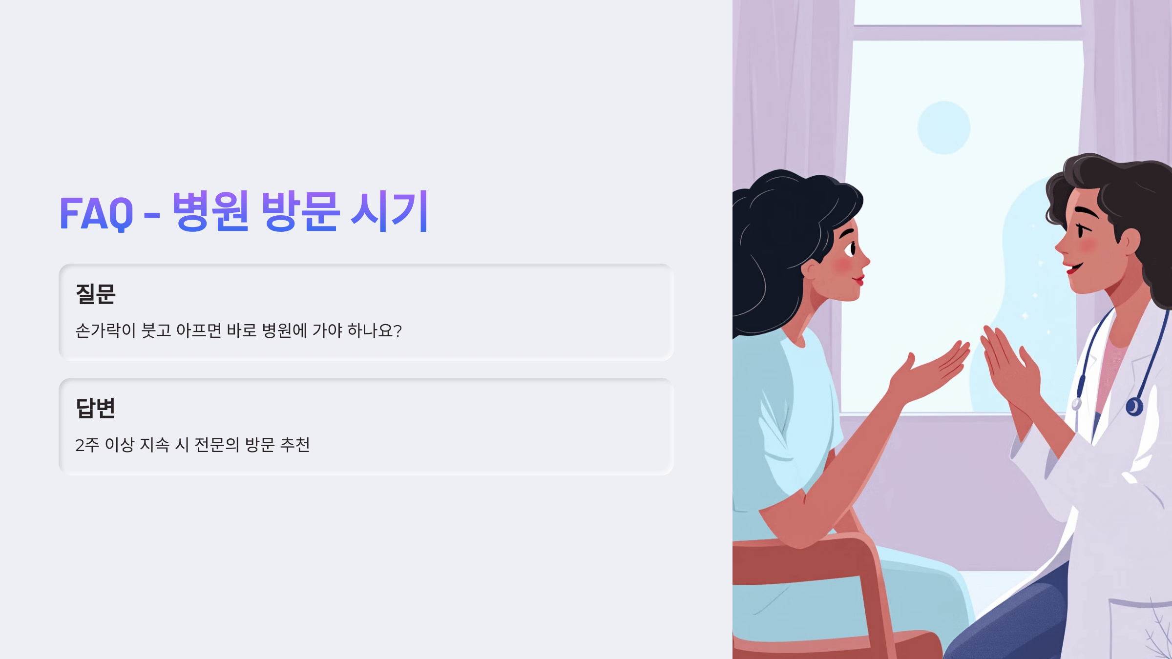 손가락 관절염과 관련된 사진입니다.