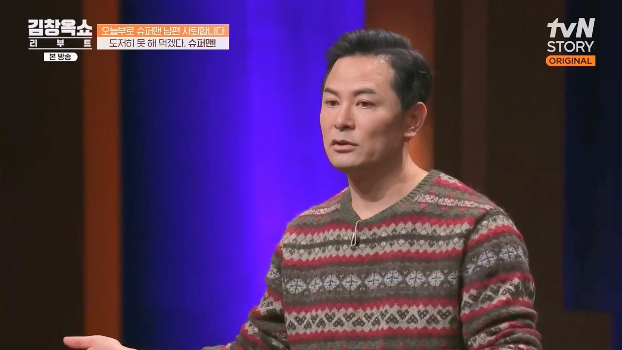 김창옥 쇼 리부트.E07.231108p-NEXT.mp4_20231206_203730.736.jpg