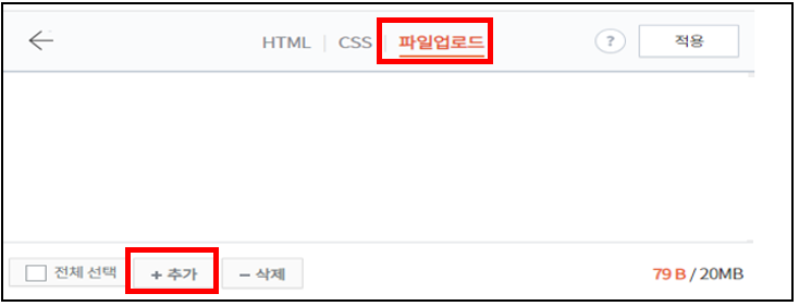 티스토리-ads.txt-파일-올리기