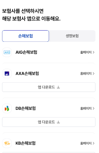 실손24
