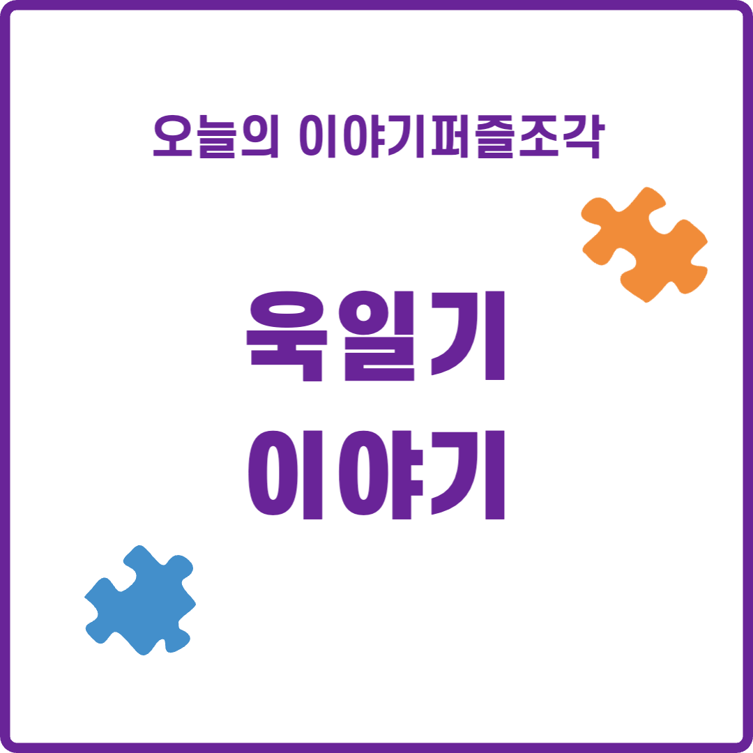 욱일기 이야기