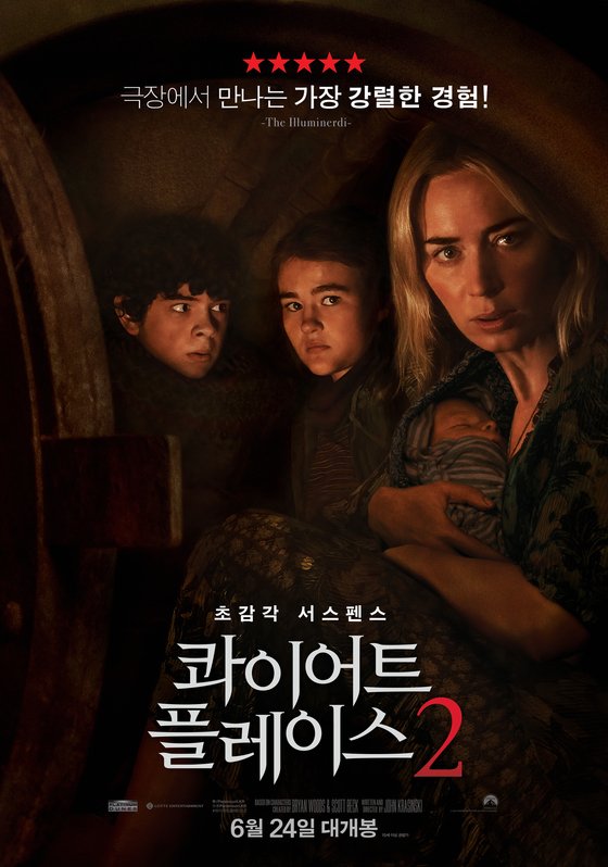  콰이어트 플레이스2 영화 리뷰