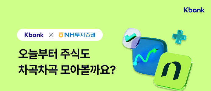 매달 주식, 코인 적립식 투자 방법과 서비스 총정리