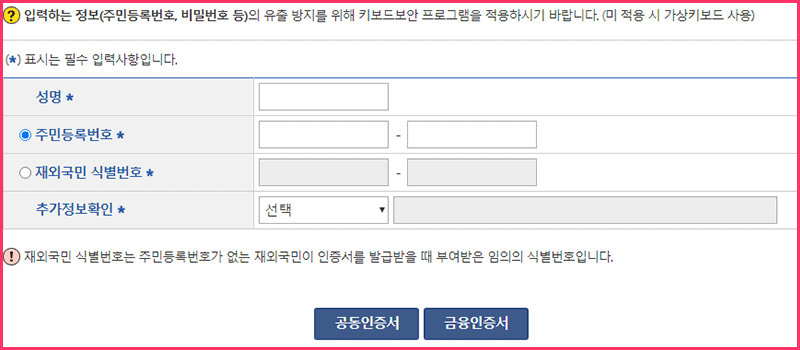 신청정보