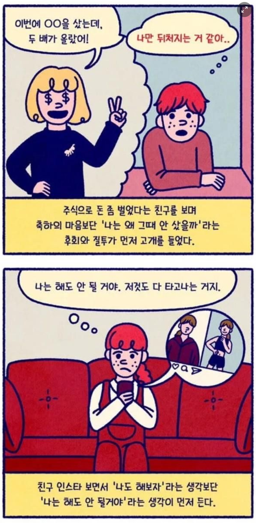  자존감 낮은 사람 특징...내 얘긴가...