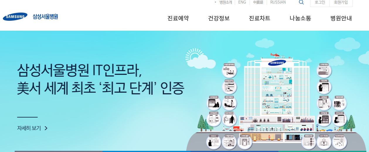  삼성 서울병원 바로가기 http://www.samsunghospital.com/