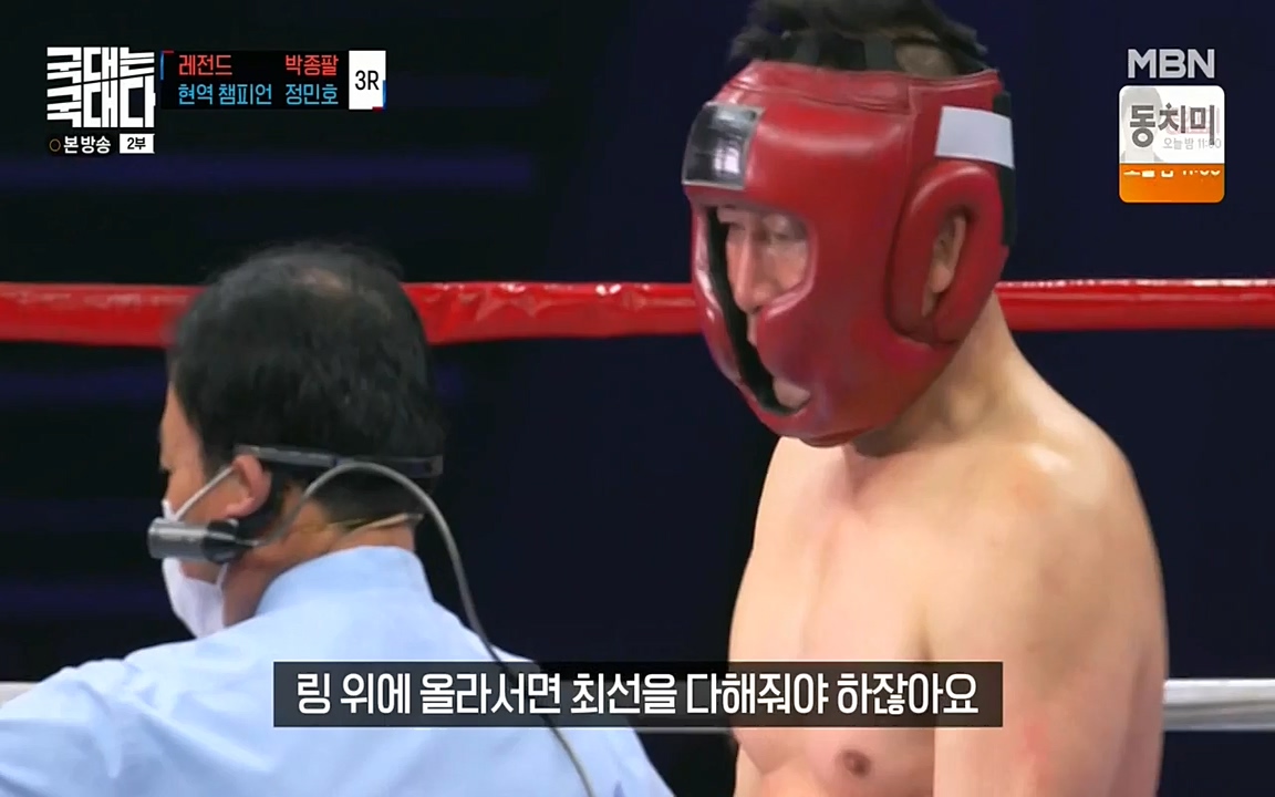 국대는 국대다.E08.220431p-NEXT.mp4_20220509_173603.792.jpg
