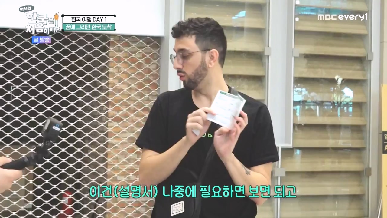 어서와 한국은 처음이지 시즌2.E284.231013p-NEXT.mp4_20231013_203350.050.jpg