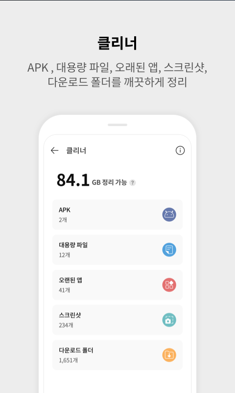 모바일백신&#44; 휴대폰모바일백신&#44; V3 Mobile Security&#44; 백신&#44; 클리너&#44; 최적화&#44; 실시간 감시