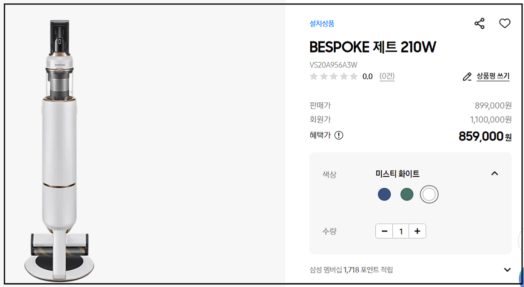 삼성 Bespoke 제트 210W 청소기 사진