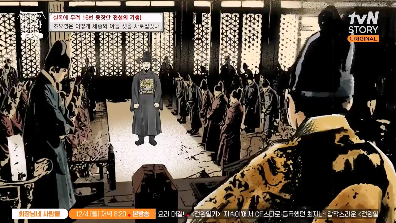 벌거벗은 한국사.E84.231130p-NEXT.mp4_20240611_210622.726.jpg