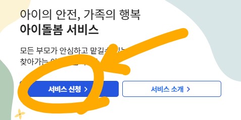 신청 버튼 위치