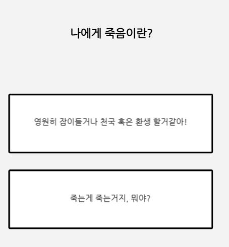 허수아비성격테스트_링크있음_허수아비성격테스트_결과 총정리_MBTI유형