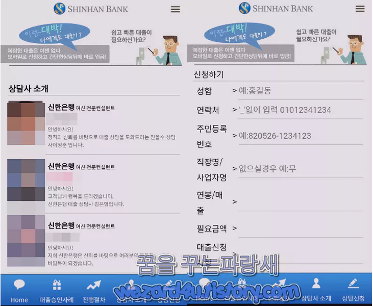  신한은행 사칭 스미싱 악성코드-shinhan.apk(2021.08.04)