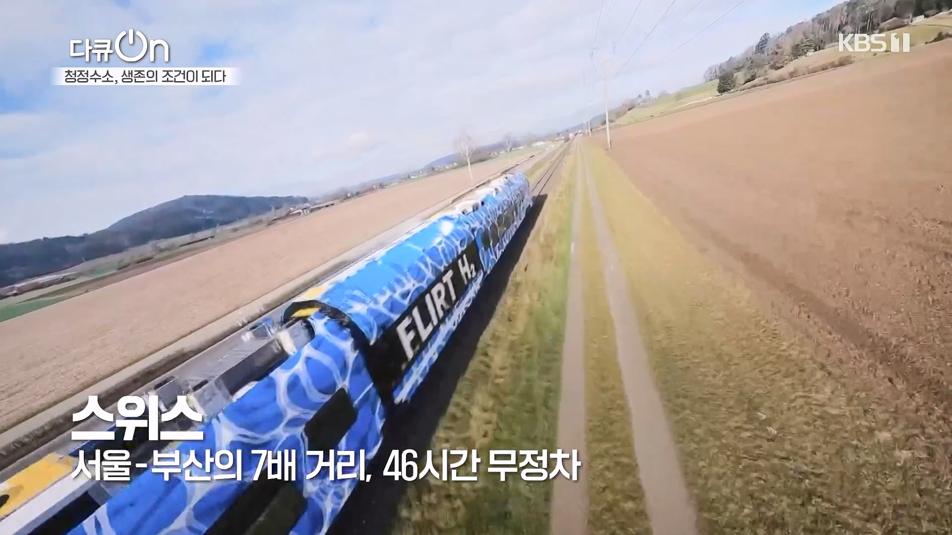 다큐 온.E258.240720p-NEXT.mp4_20240722_201120.196.jpg