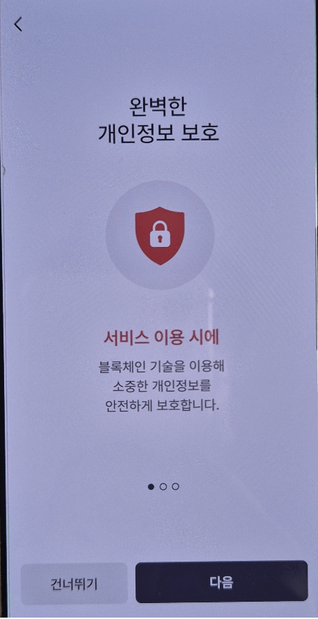 모바일 건강보험증 발급 방법