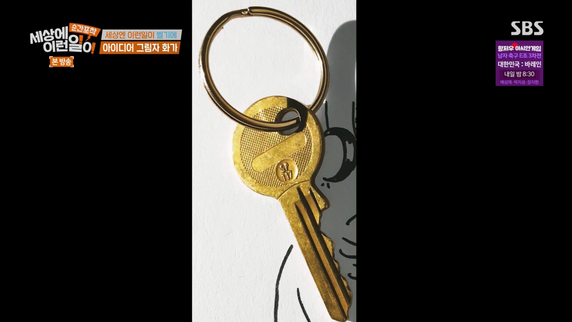 순간포착 세상에 이런일이.E1247.230923p.H264-F1RST.mp4_20230924_152040.984.jpg