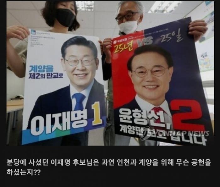  계양구 결국 뒤집혔다 ㅣ 품격