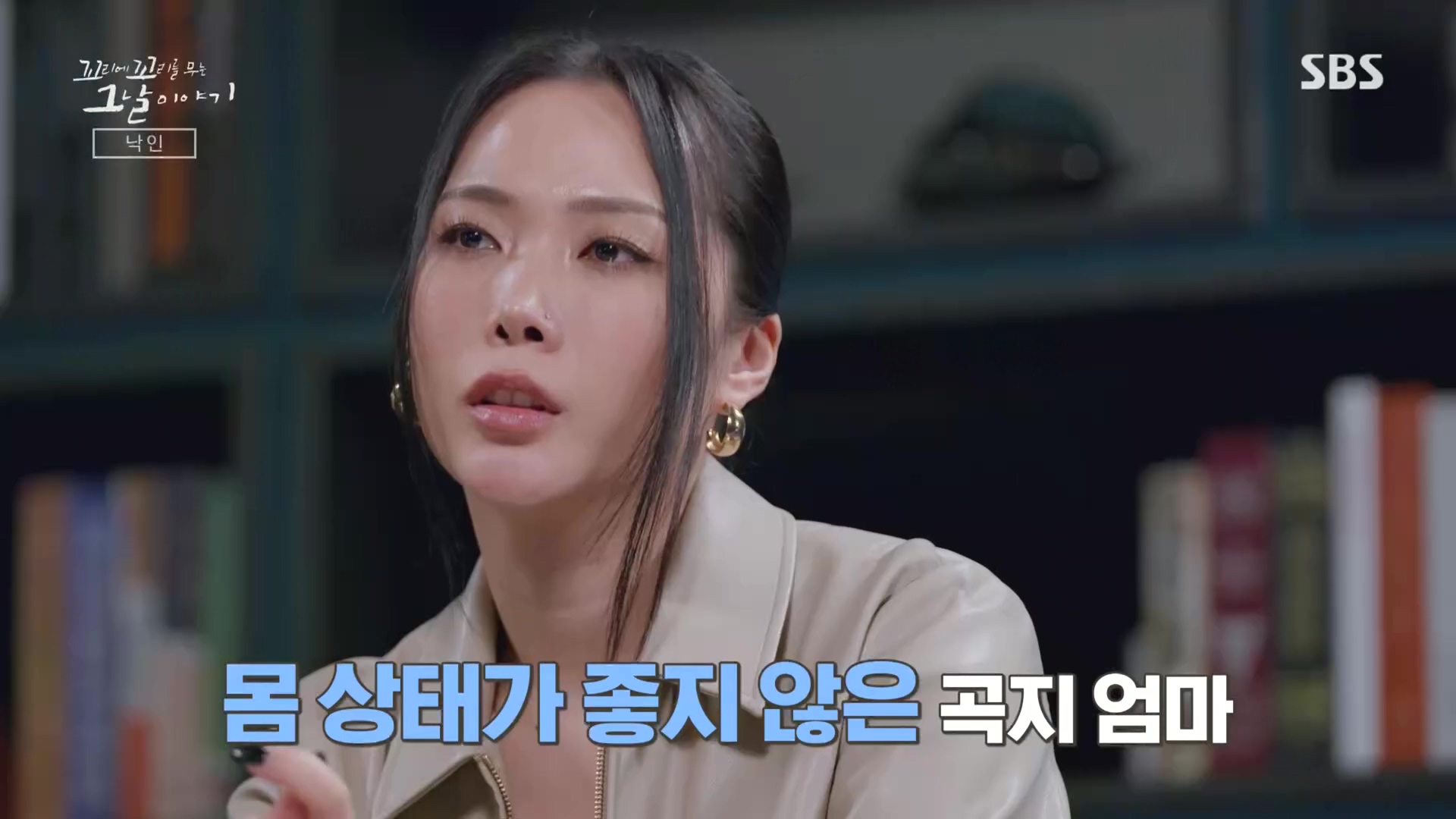 꼬리에꼬리를무는그날이야기.E105.231207p.H264-F1RST.mp4_20231210_175105.068.jpg